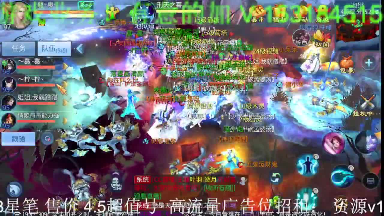 逍遥公会接托管、打造，求支持感谢！ 第1段