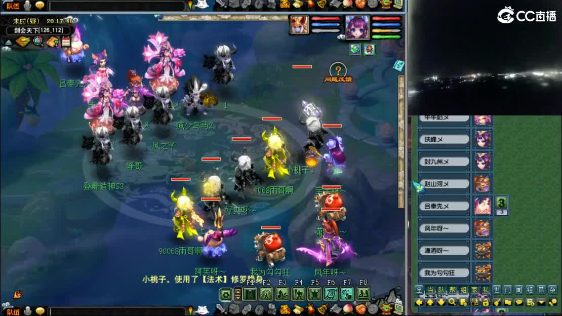 【剑会】女儿五庄212体系 第1段