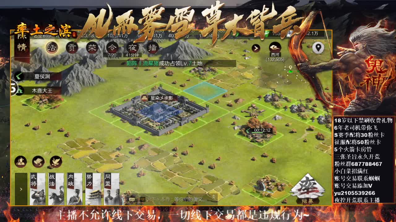 X2211世界杯并州视角~ 第2段