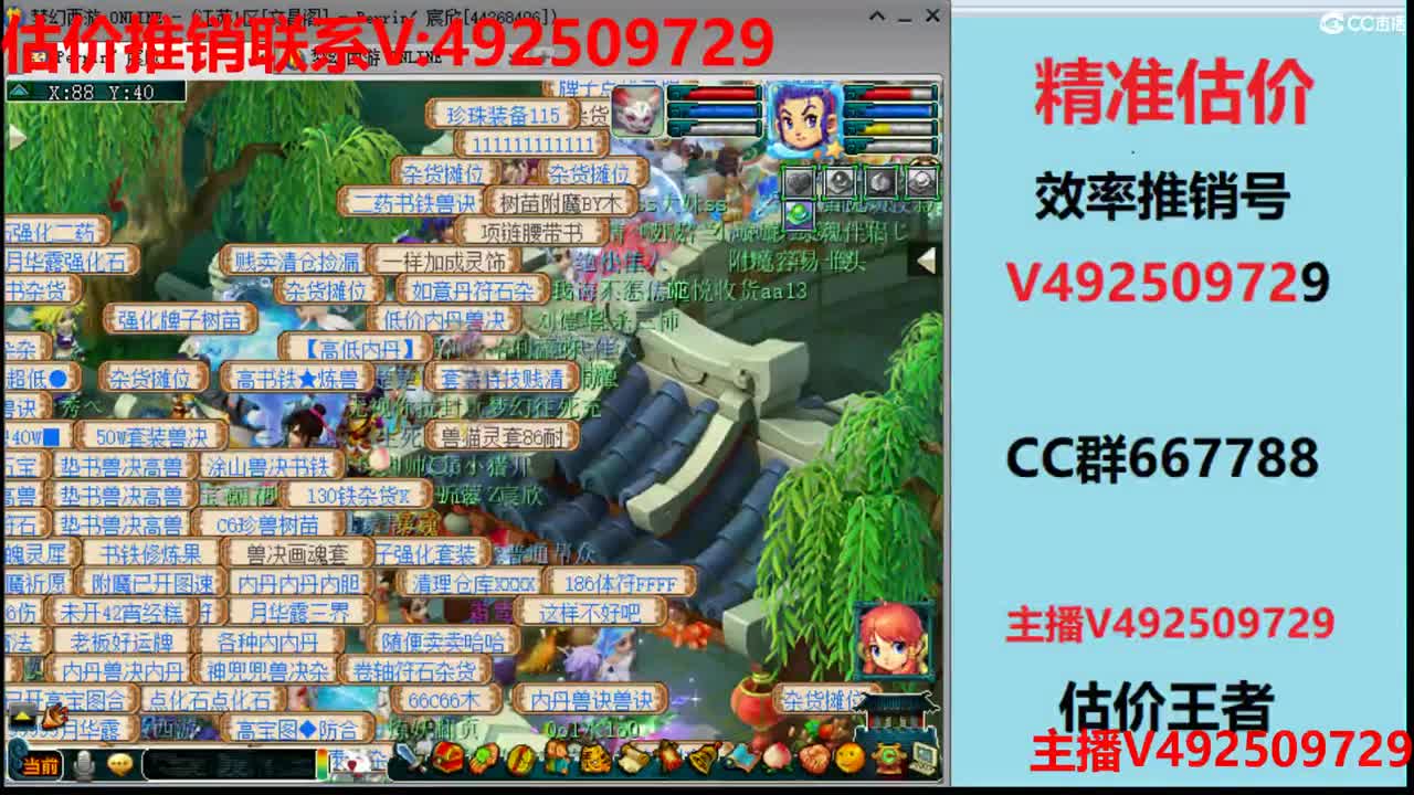 最强估价-推销-找号中 第2段