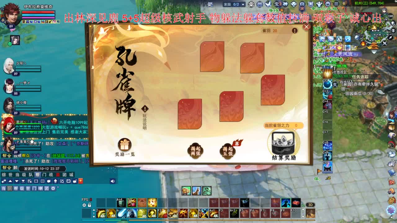 仙居乐土打造~ 第2段