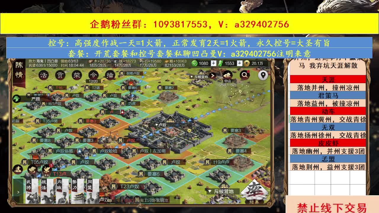 2211世界开荒 第1段