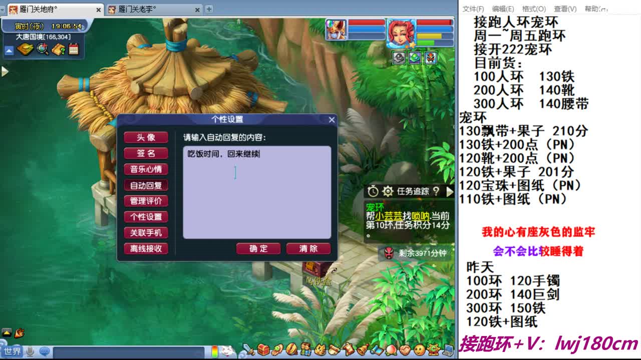 跑环书王~~老李！接跑接开环 第1段