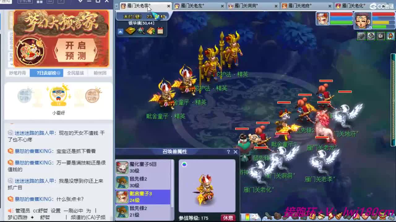 跑环书王~~老李！接跑接开环 第2段
