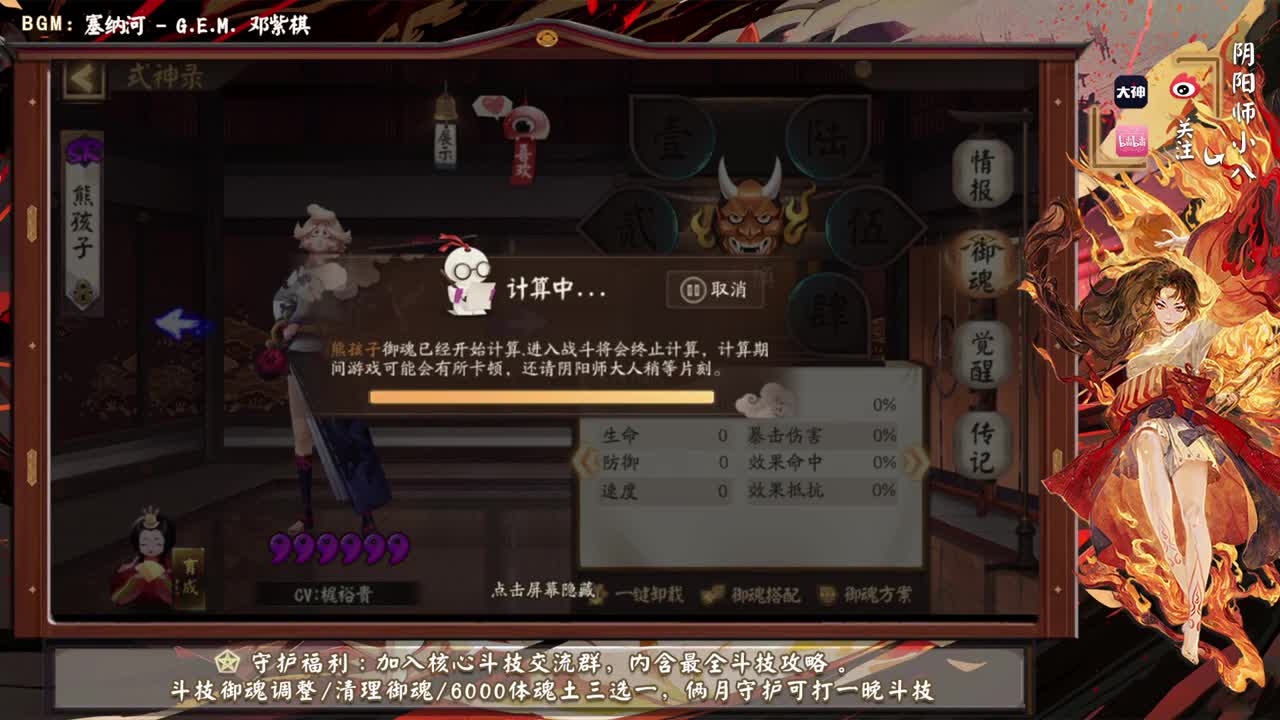 超鬼王要来了，准备好了吗 第1段