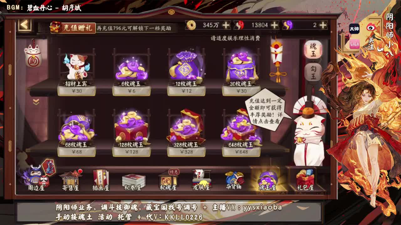 超鬼王要来了，准备好了吗 第2段
