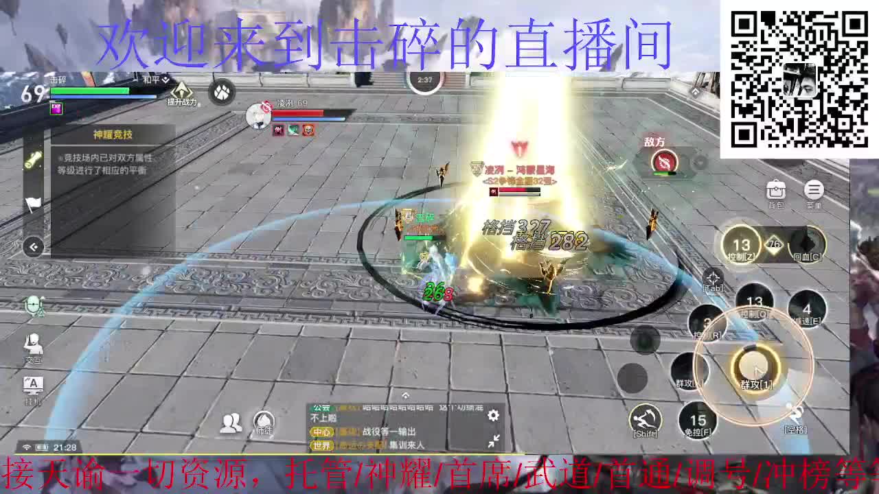 天冷加衣 接全职业托管/首席/武道 第1段