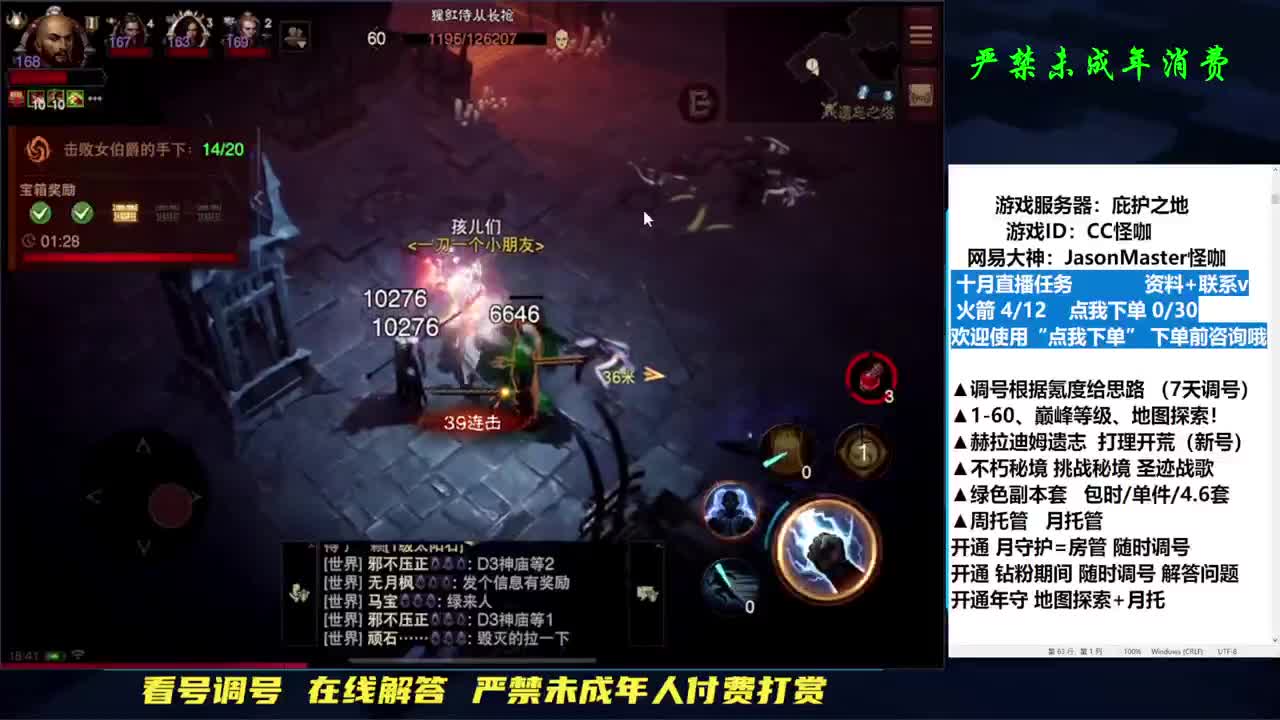 接D肝托管副本！隐秘探索 第1段