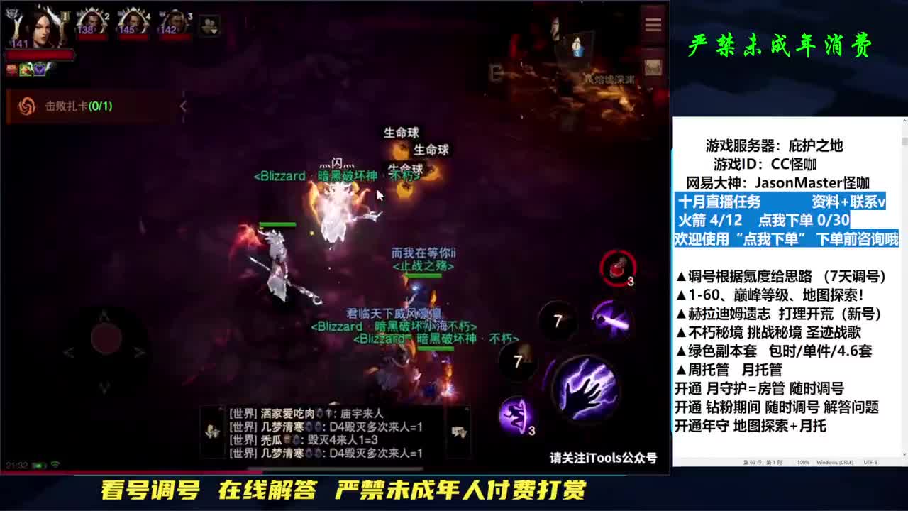 接D肝托管副本！隐秘探索 第2段