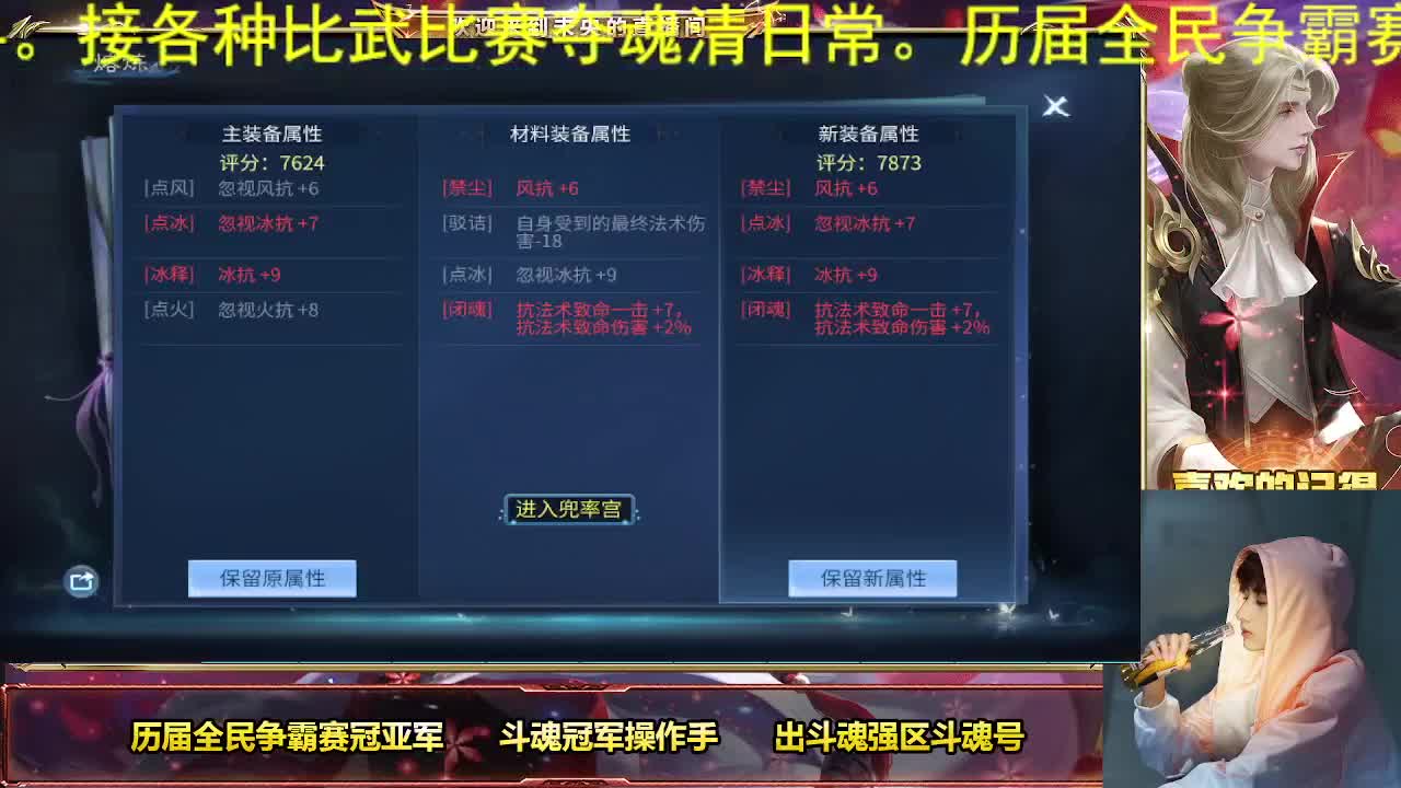 倩女第一画魂 全民争霸冠军团队