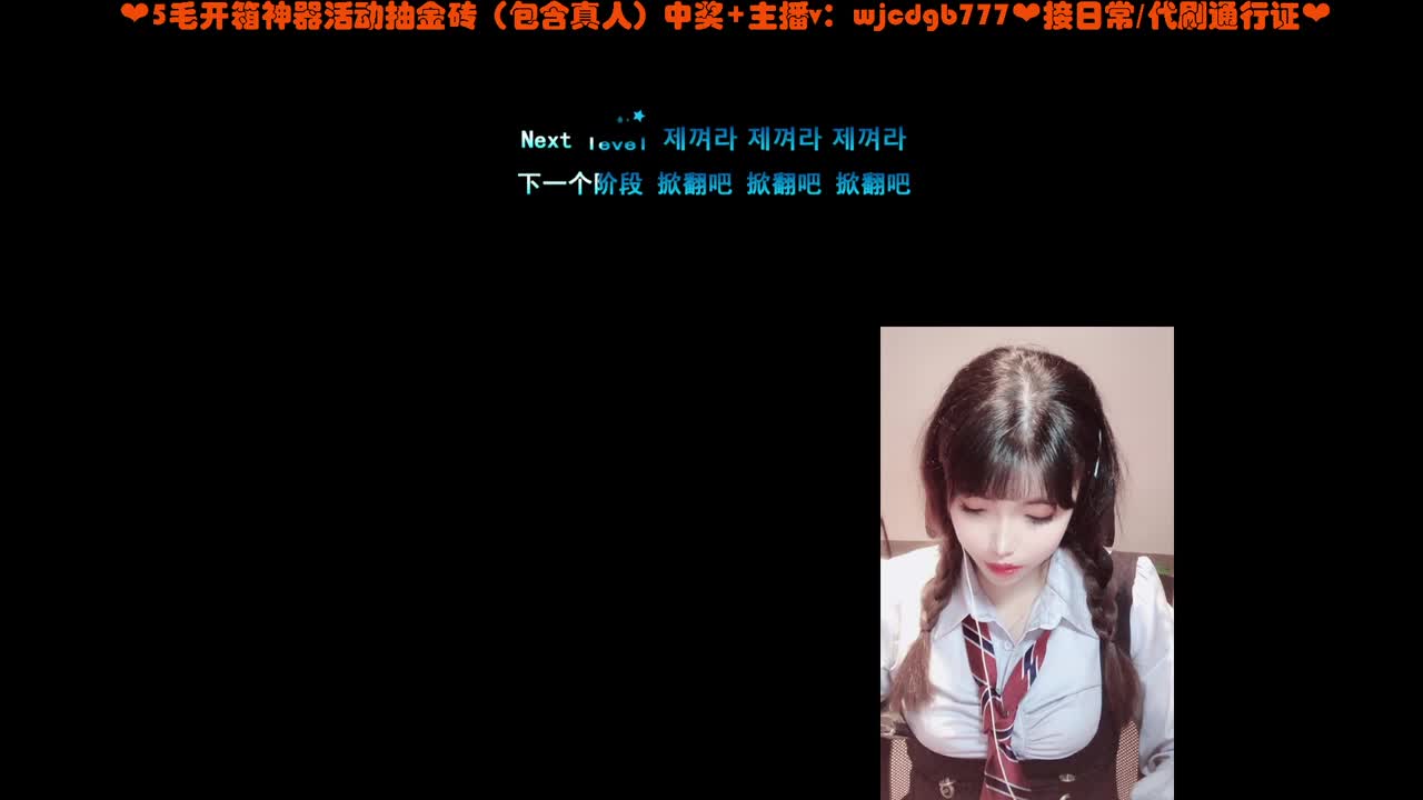 直播周年月~接日常代肝~ 第2段