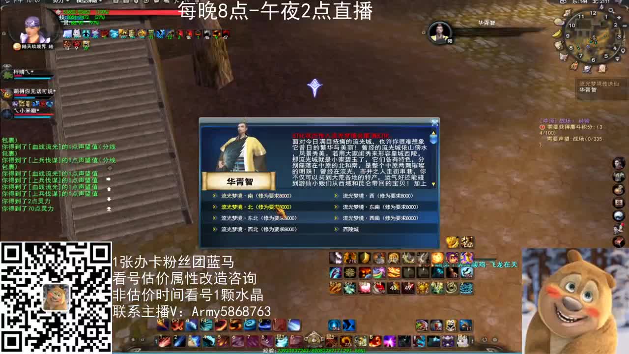 飞龙梦境云麓视角 第1段