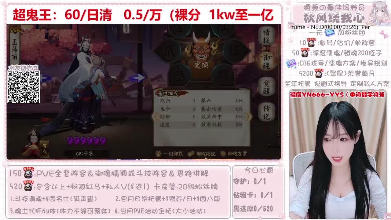 直播做号|超鬼王托管 第1段