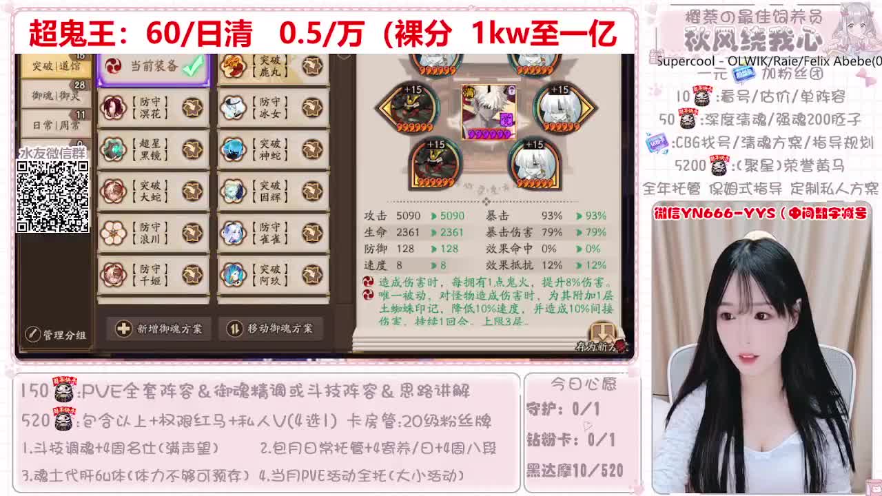 直播做号|超鬼王托管 第2段