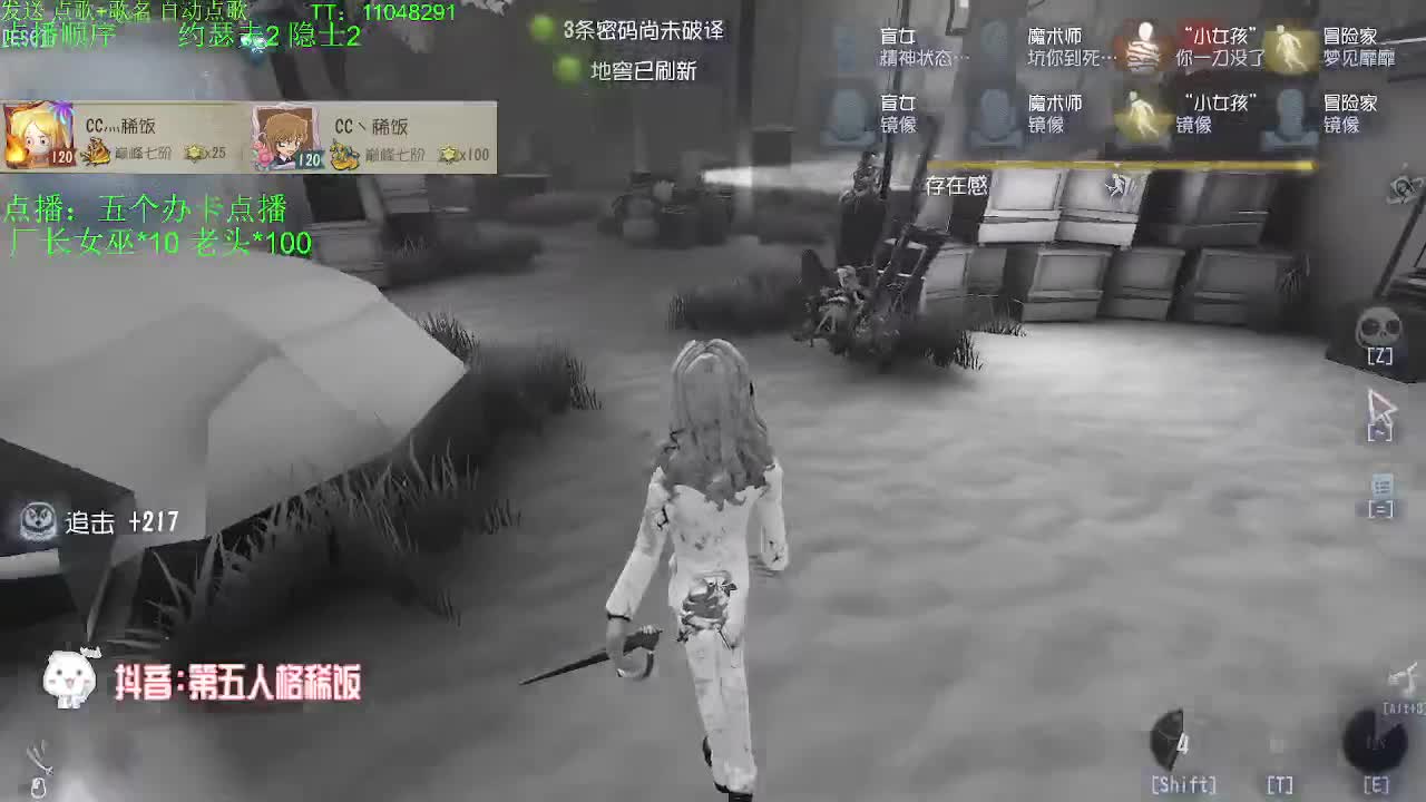 催眠直播间~