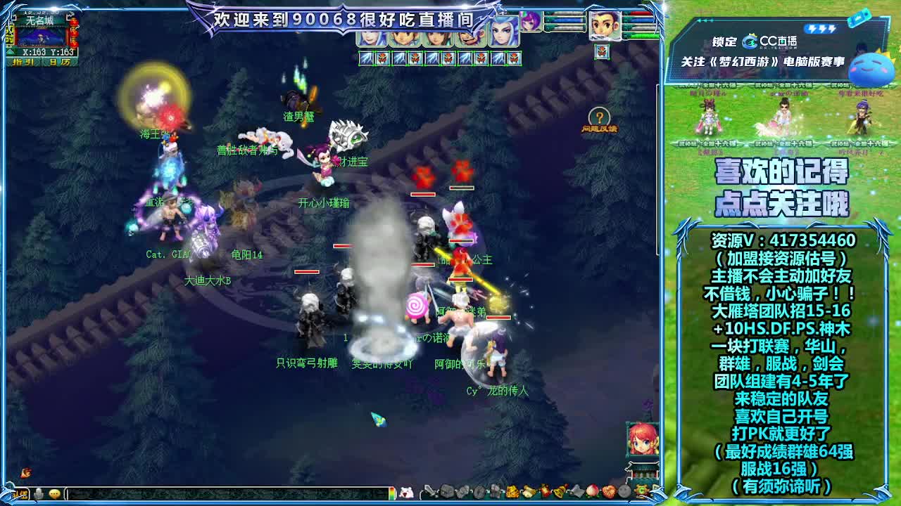 大雁塔招老板 第1段