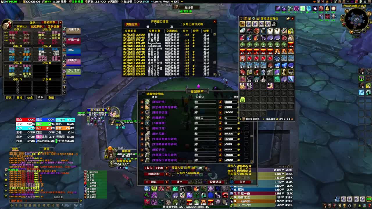 末班车25人NAXX 第2段