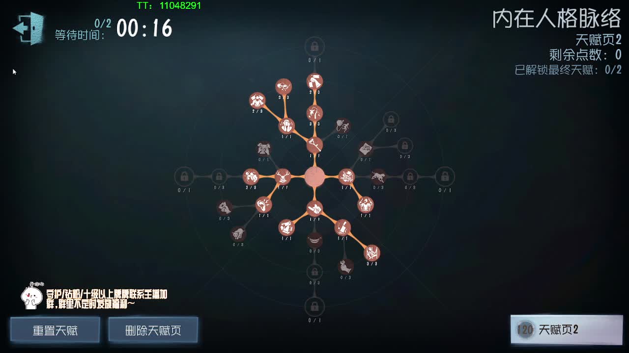 快乐的联合~ 第2段