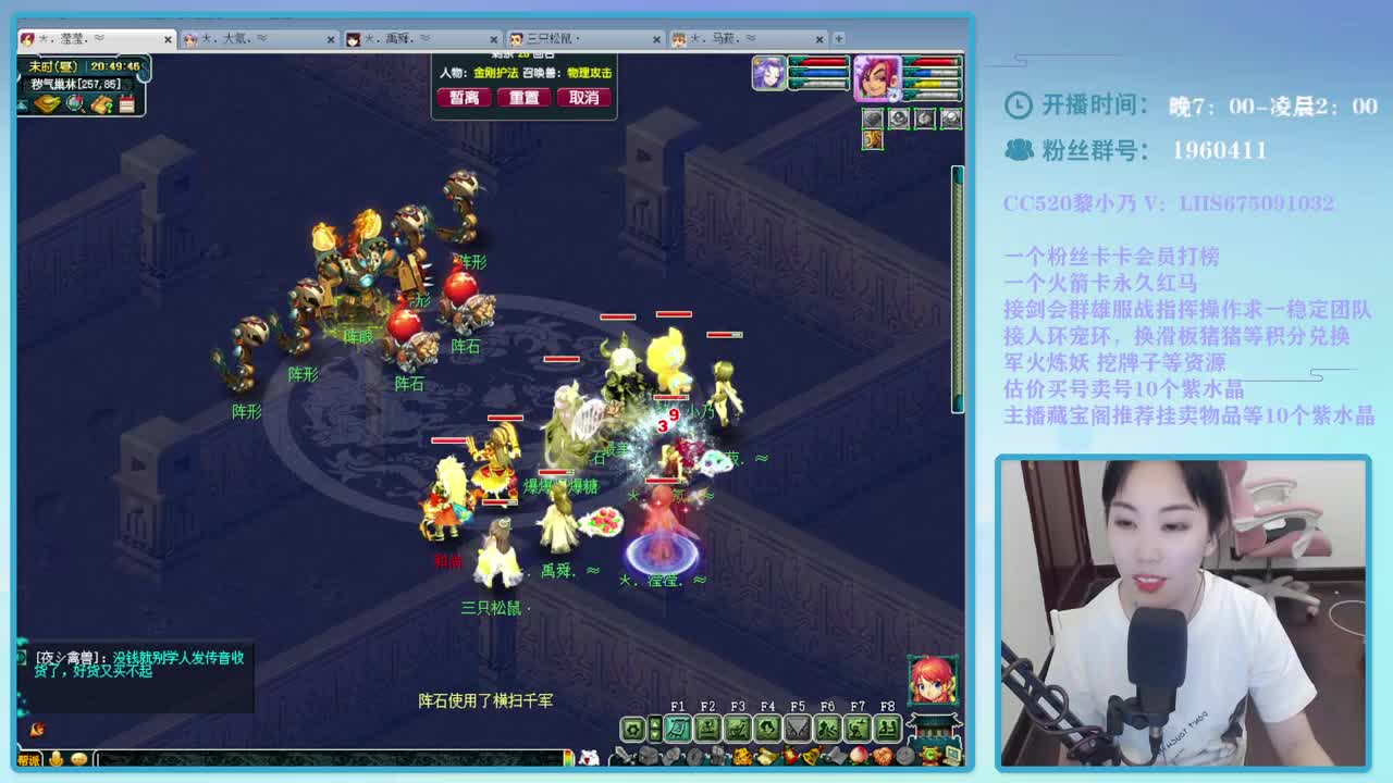 乃姐~接天元PK指挥欢迎撩 第1段
