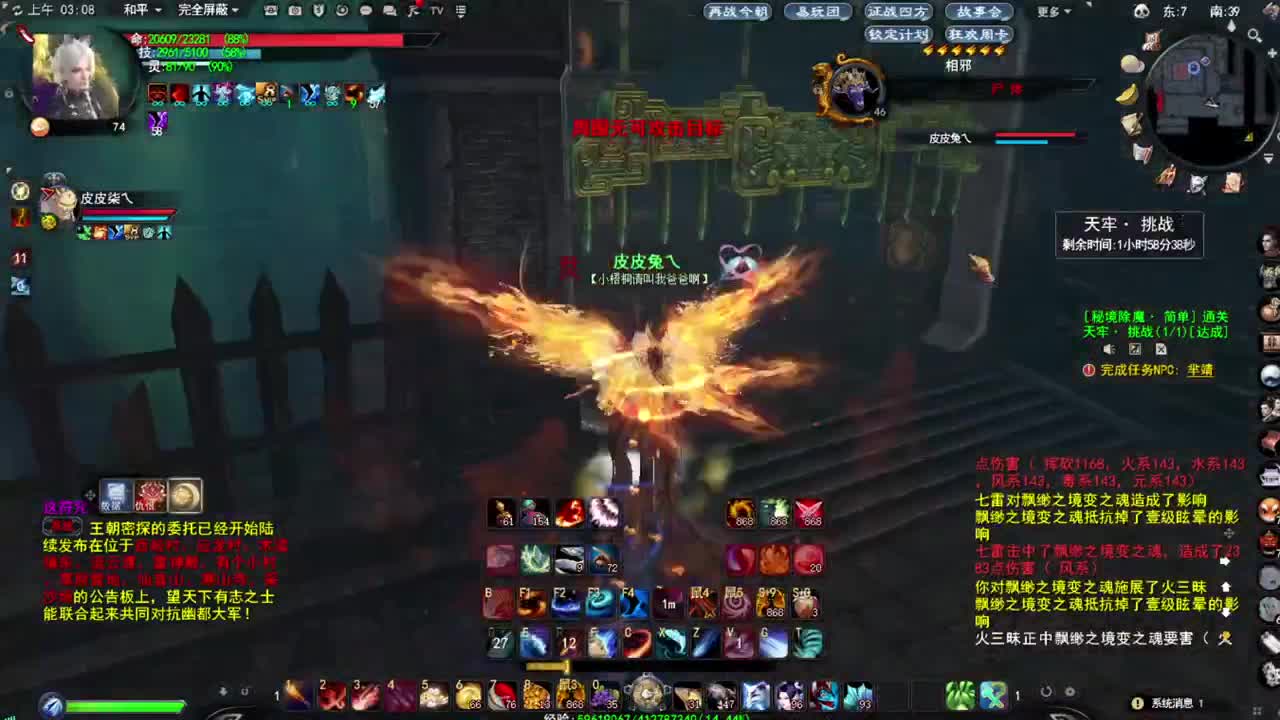 全服第一男龙