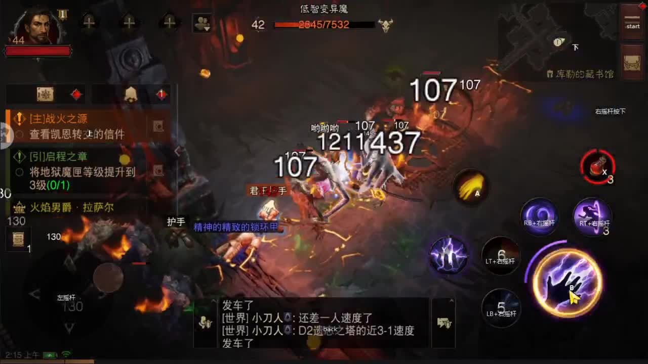 护肝~护肝~ 第2段