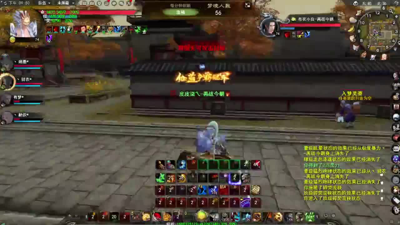 全服第一男龙 第1段