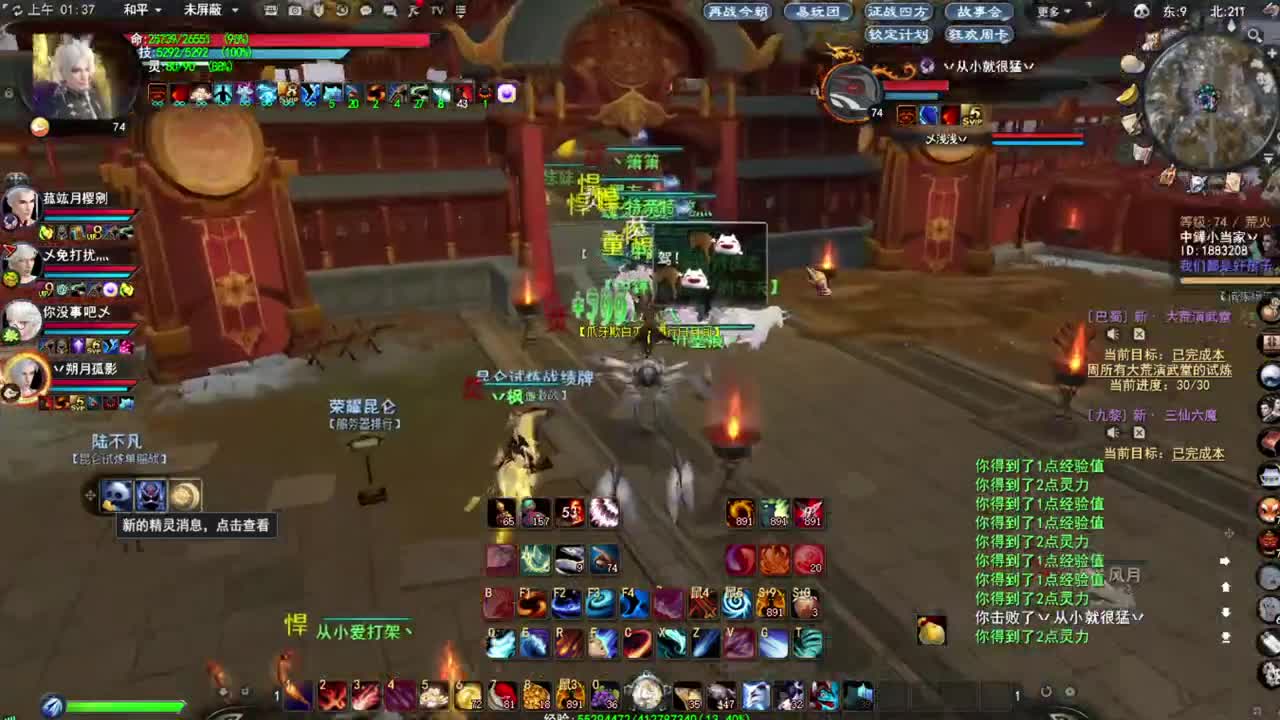 全服第一男龙 第2段