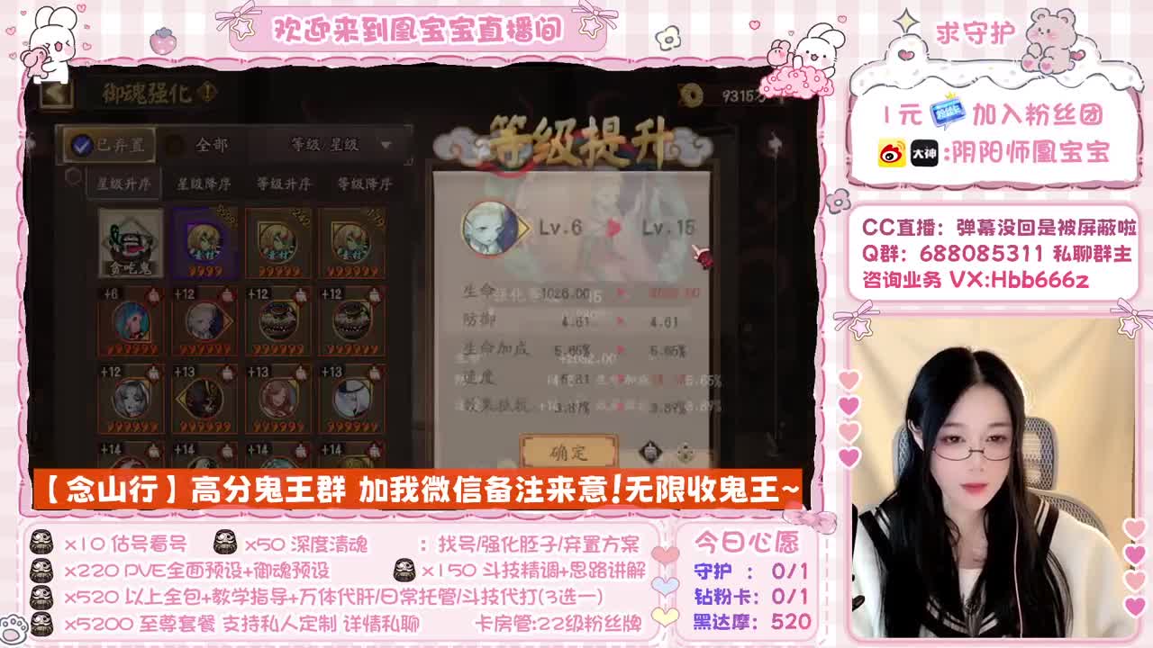 接全面调号/超鬼/斗技/代肝