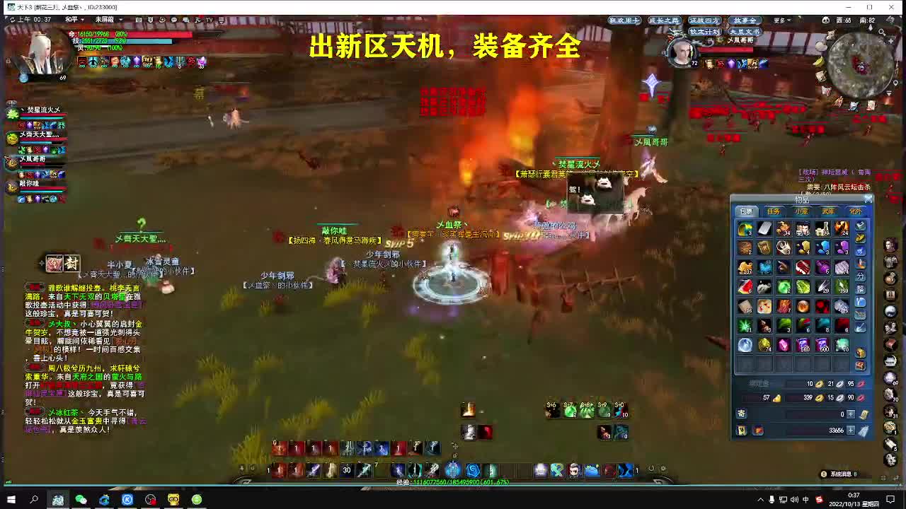 新区小号养成，小奕剑 第1段