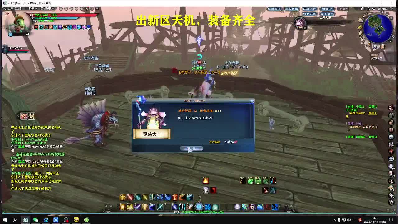 新区小号养成，小奕剑 第2段