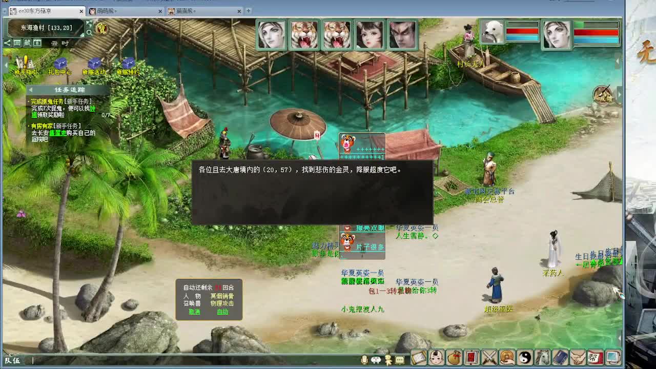 懒猫玩新区