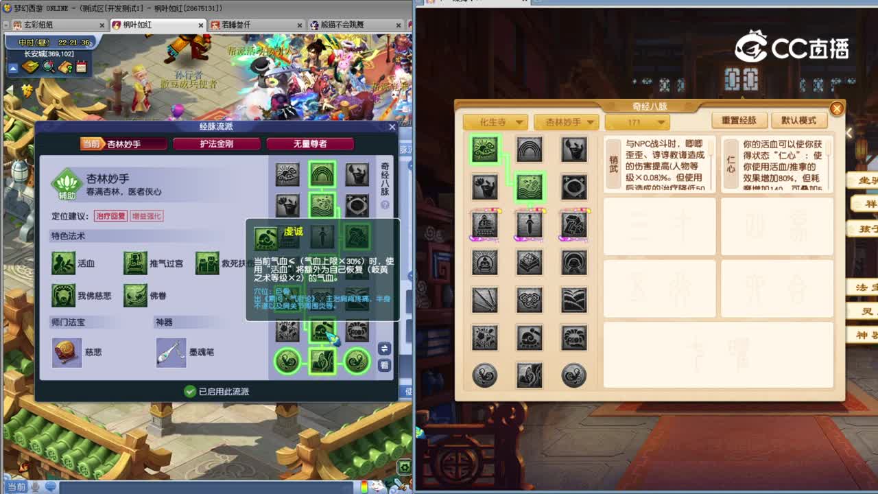 【2022年秋季门派调整快报】化生寺篇