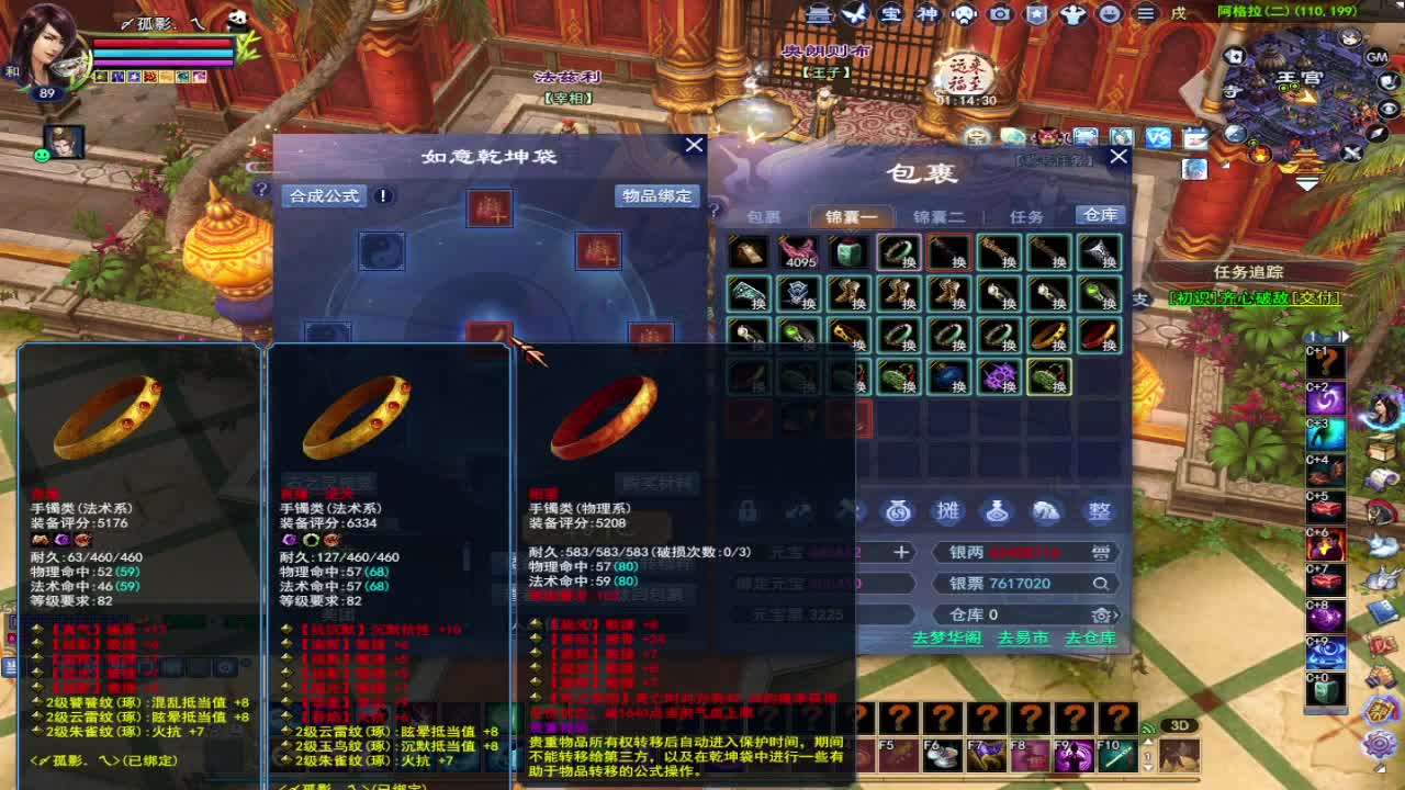 我是碰瓷魅~ 第2段