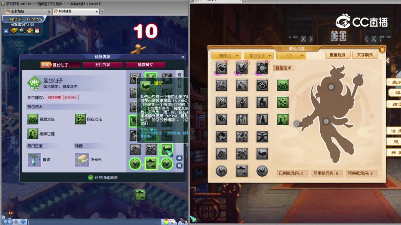 【2022年秋季门派调整快报】普陀山篇
