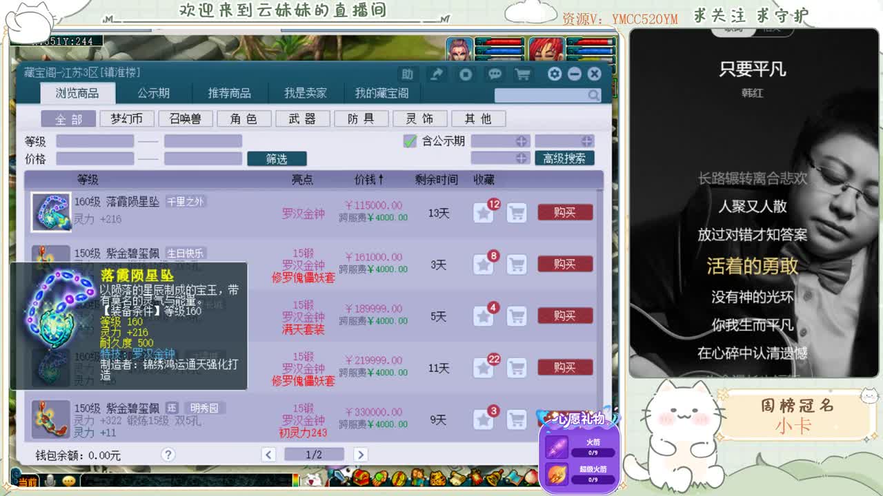 2022加油，爱你哟 第1段