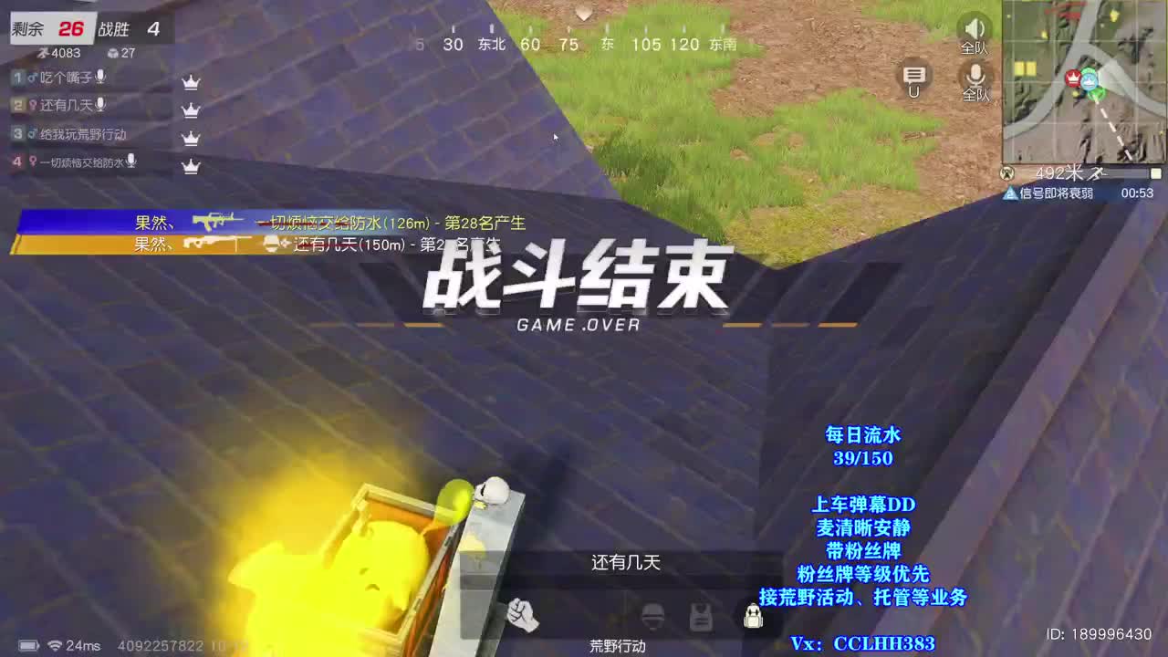 没有科技全是狠活 第2段