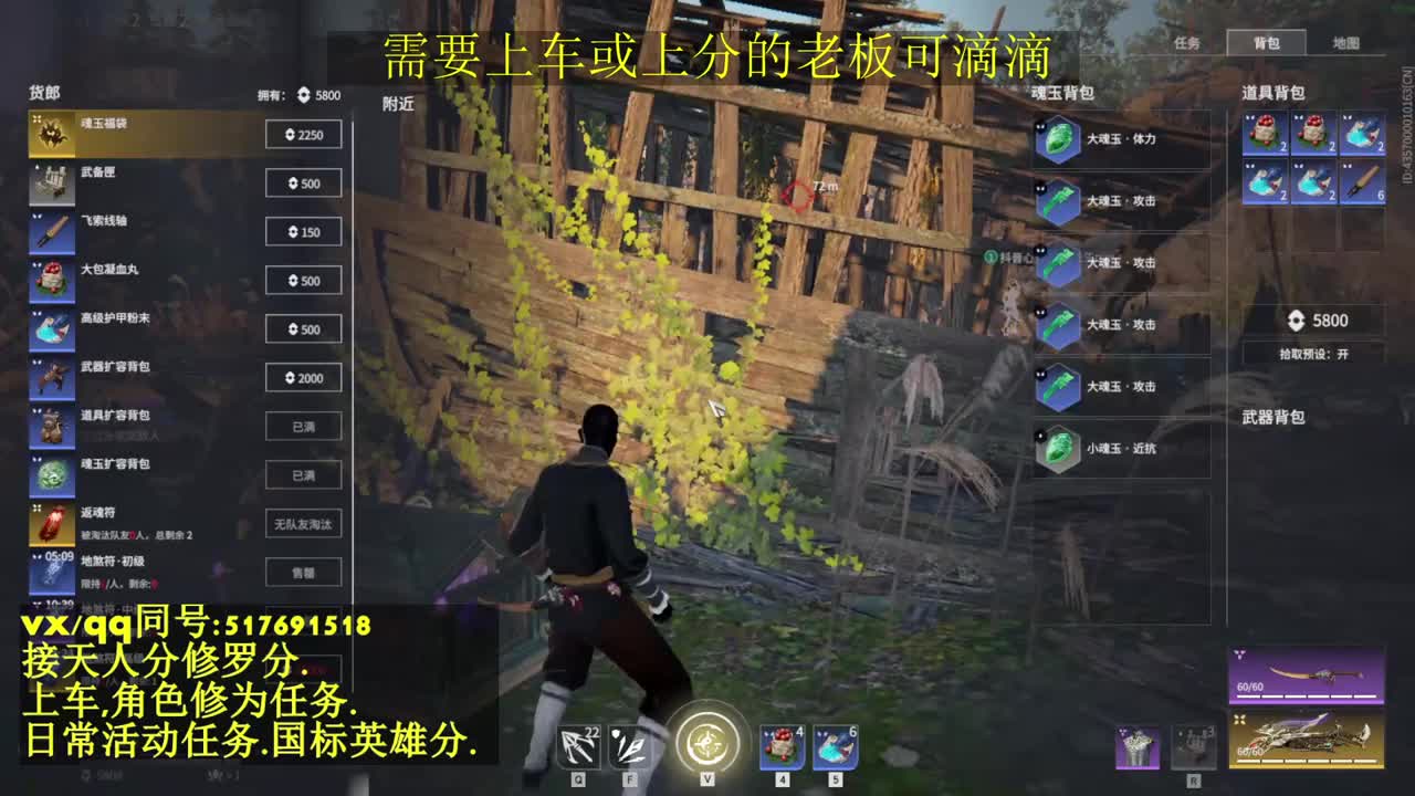 修罗局接上分,上车.天人.修为.日常 第1段