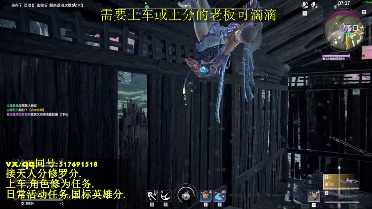 修罗局接上分,上车.天人.修为.日常 第2段