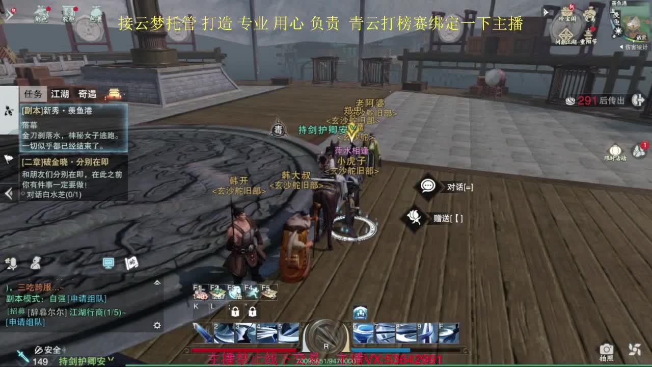 粉丝少 好下手 第2段