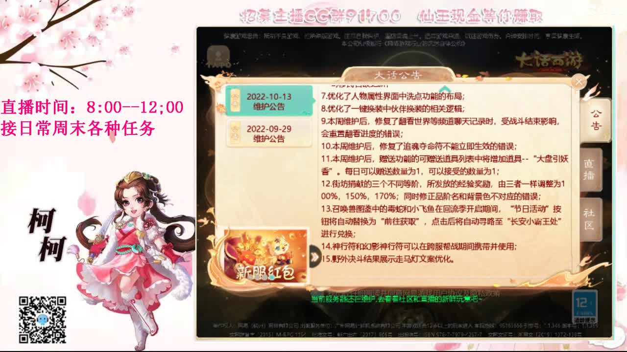初心不负~ 第1段