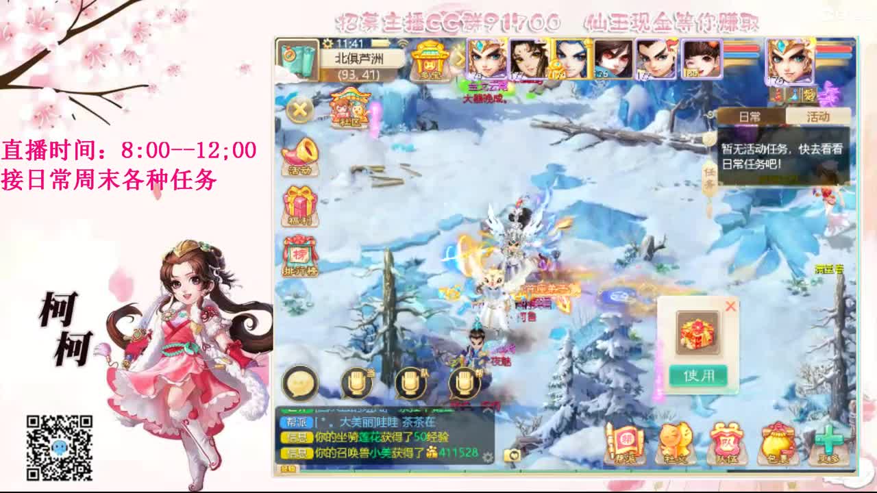 初心不负~ 第2段