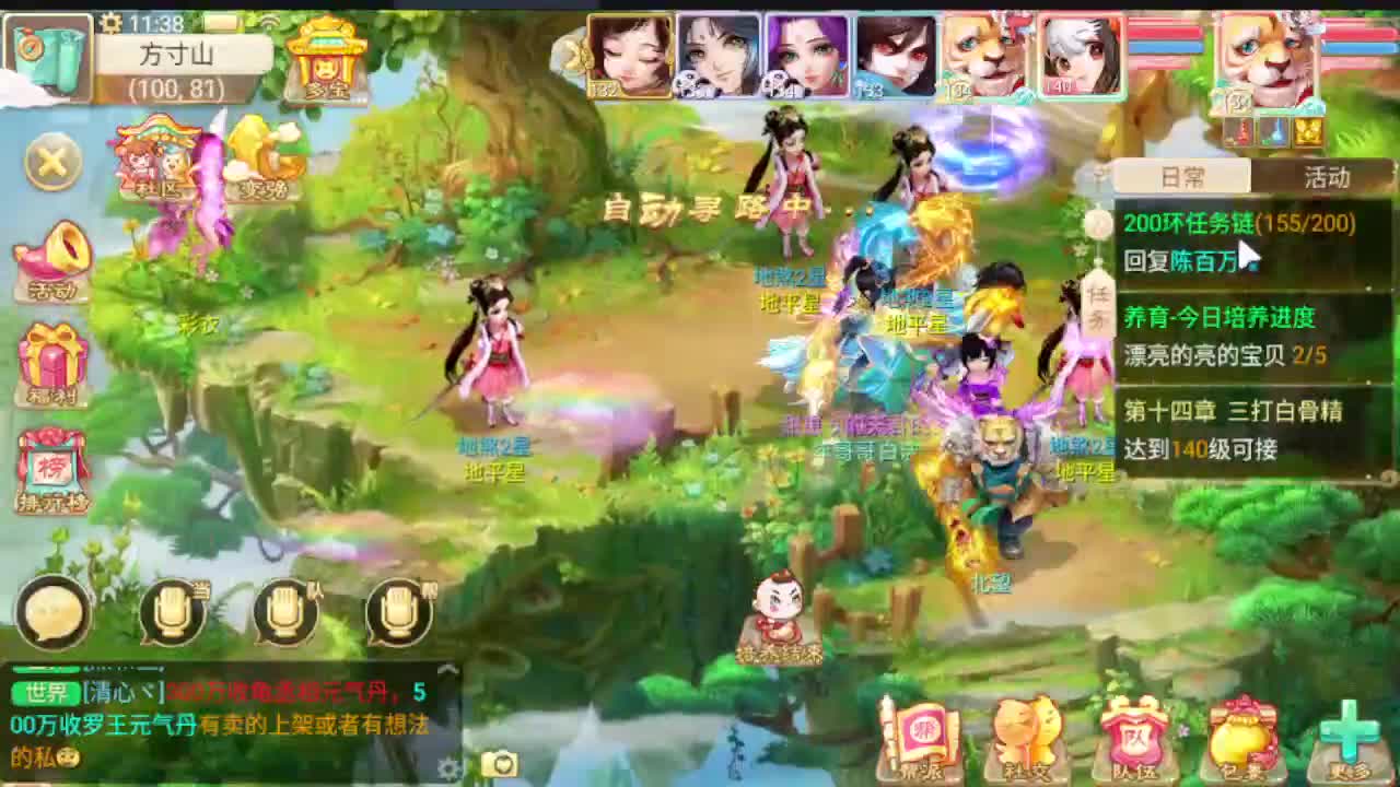 坐等时间服大合区 第1段