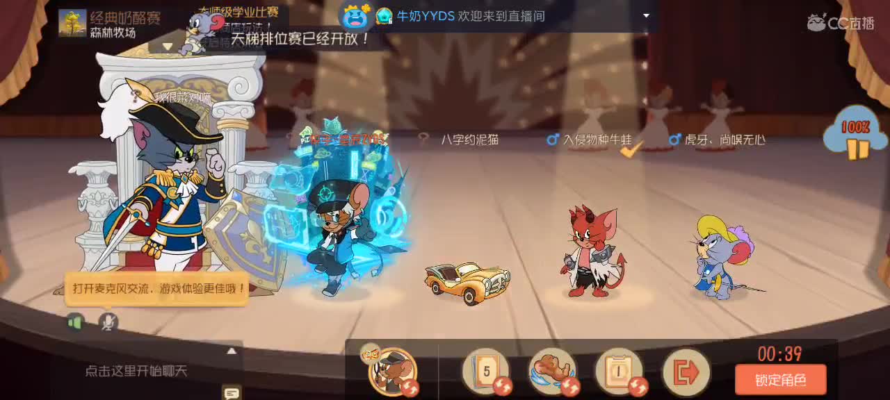 新赛季 猫天梯