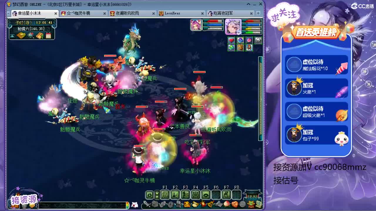 2个嗷呜的日常 第2段