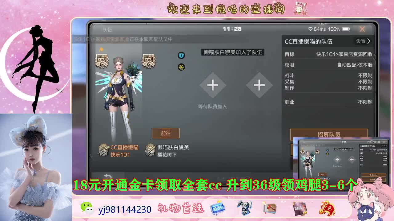你不开心就看我直播咯 第1段