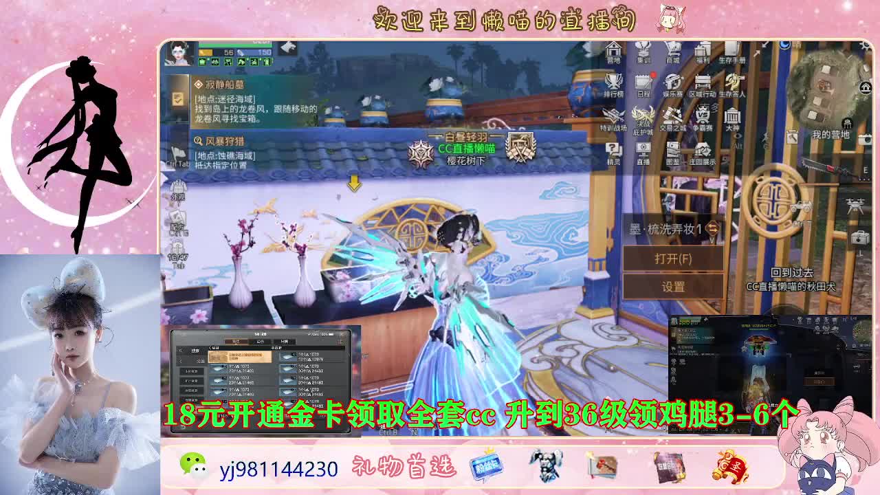 你不开心就看我直播咯 第2段