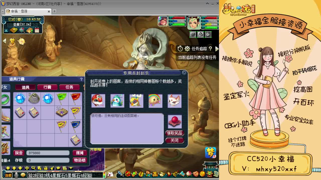 全服接资源❤专业安全效率 第1段