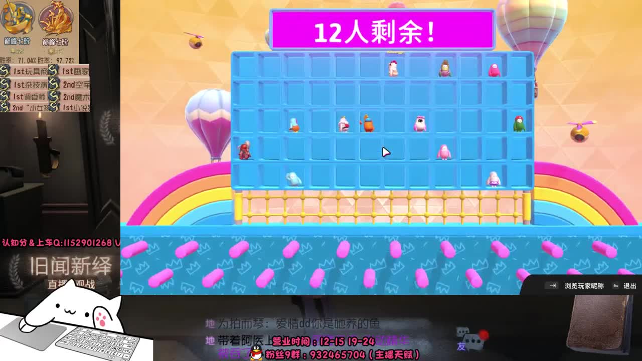 无敌糖豆人 第2段