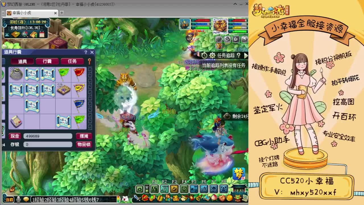 全服接资源❤专业安全效率 第2段