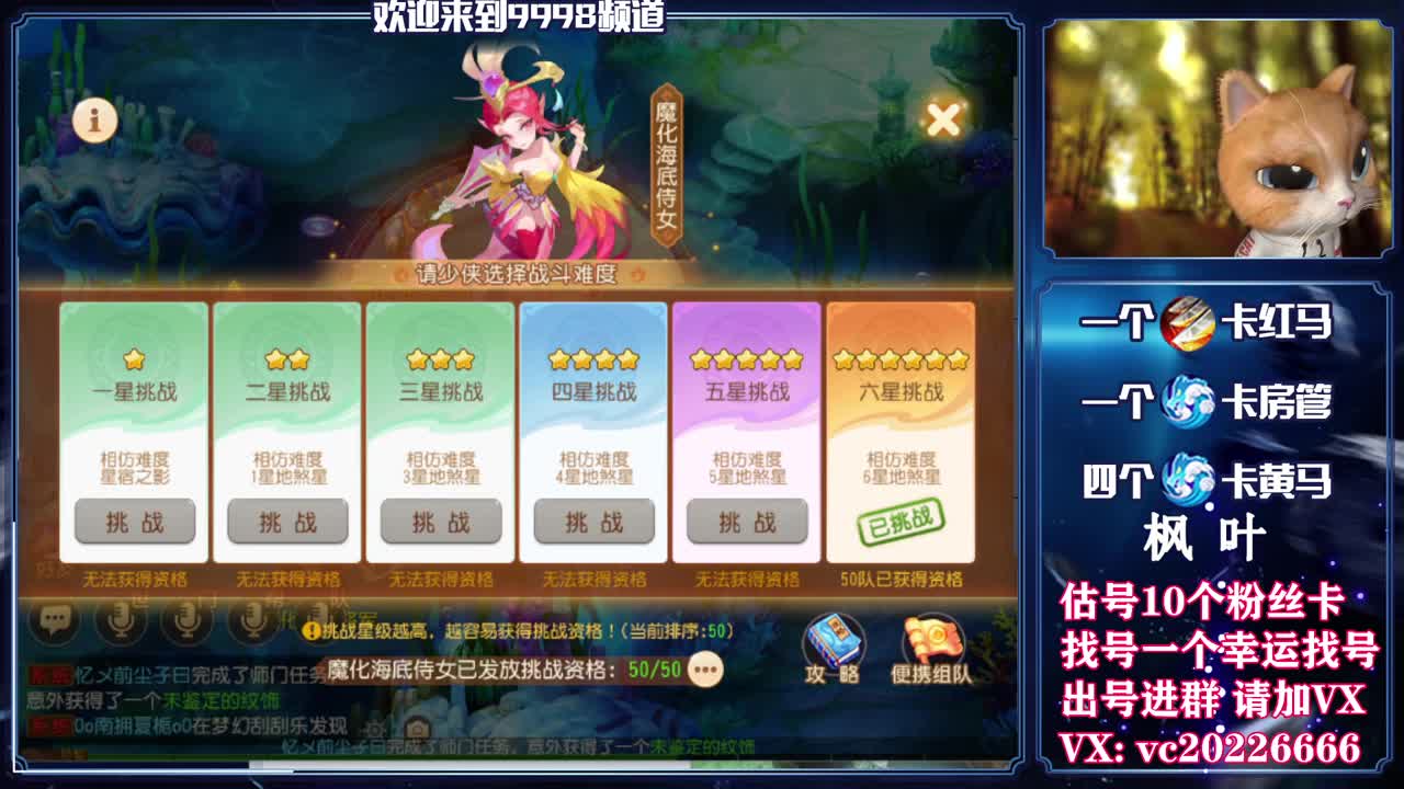 梦幻导师，免费接资源 第1段
